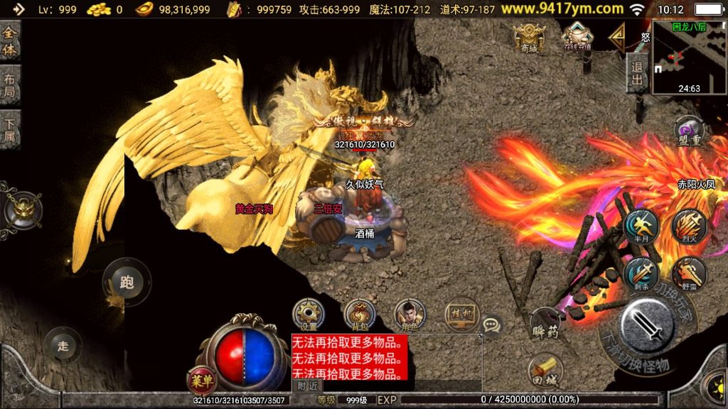 图片[34]源码下载-游戏源码下载-手机游戏源码下载-手机游戏服务端下载-服务端下载-游戏服务端下载-页游服务端下载-页游私服-端游私服-手游私服-游戏私服-网站源码下载-架设工具下载-私服下载【无极战神三职业】战神引擎+视频参考搭建教程源码下载-游戏源码下载-手机游戏源码下载-手机游戏服务端下载-服务端下载-游戏服务端下载-页游服务端下载-页游私服-端游私服-手游私服-游戏私服-网站源码下载-架设工具下载-私服下载久似妖气源码网