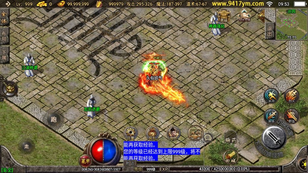 图片[22]源码下载-游戏源码下载-手机游戏源码下载-手机游戏服务端下载-服务端下载-游戏服务端下载-页游服务端下载-页游私服-端游私服-手游私服-游戏私服-网站源码下载-架设工具下载-私服下载【无极战神三职业】战神引擎+视频参考搭建教程源码下载-游戏源码下载-手机游戏源码下载-手机游戏服务端下载-服务端下载-游戏服务端下载-页游服务端下载-页游私服-端游私服-手游私服-游戏私服-网站源码下载-架设工具下载-私服下载久似妖气源码网