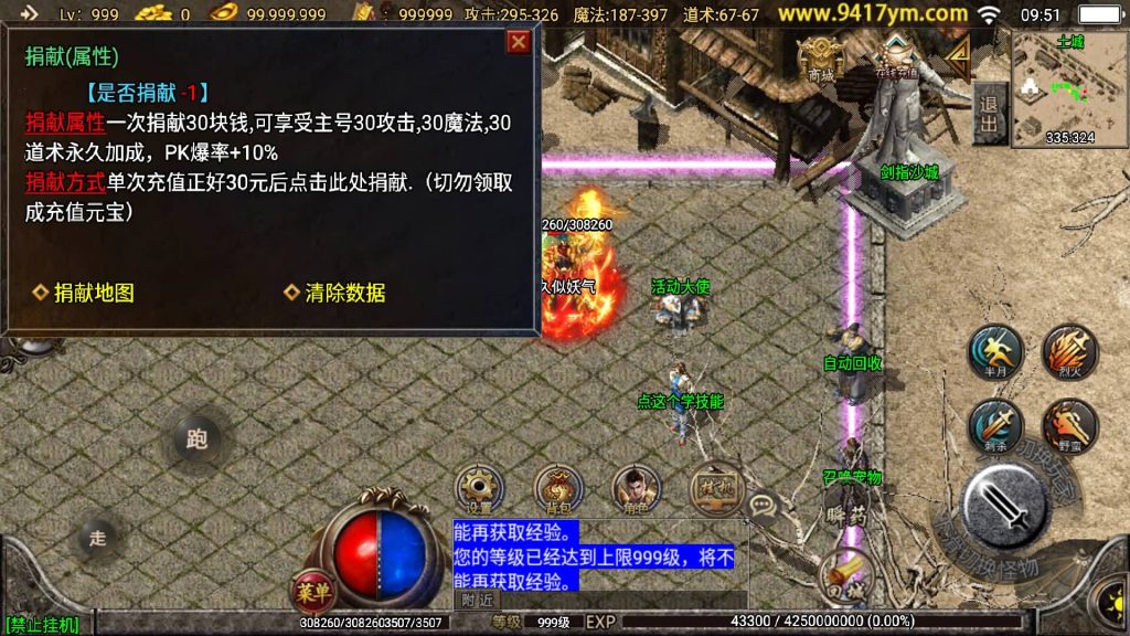 图片[14]源码下载-游戏源码下载-手机游戏源码下载-手机游戏服务端下载-服务端下载-游戏服务端下载-页游服务端下载-页游私服-端游私服-手游私服-游戏私服-网站源码下载-架设工具下载-私服下载【无极战神三职业】战神引擎+视频参考搭建教程源码下载-游戏源码下载-手机游戏源码下载-手机游戏服务端下载-服务端下载-游戏服务端下载-页游服务端下载-页游私服-端游私服-手游私服-游戏私服-网站源码下载-架设工具下载-私服下载久似妖气源码网