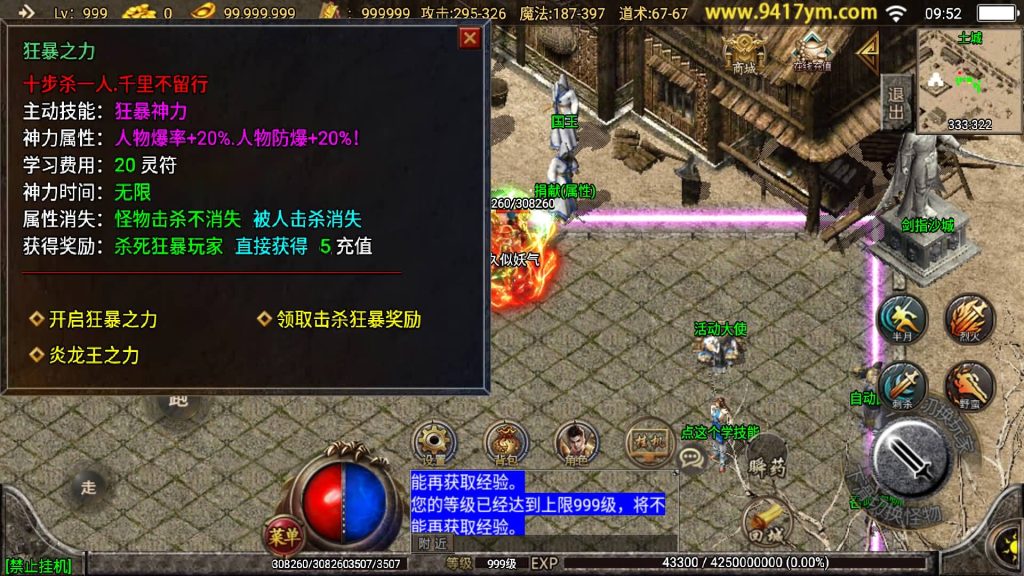 图片[15]源码下载-游戏源码下载-手机游戏源码下载-手机游戏服务端下载-服务端下载-游戏服务端下载-页游服务端下载-页游私服-端游私服-手游私服-游戏私服-网站源码下载-架设工具下载-私服下载【无极战神三职业】战神引擎+视频参考搭建教程源码下载-游戏源码下载-手机游戏源码下载-手机游戏服务端下载-服务端下载-游戏服务端下载-页游服务端下载-页游私服-端游私服-手游私服-游戏私服-网站源码下载-架设工具下载-私服下载久似妖气源码网