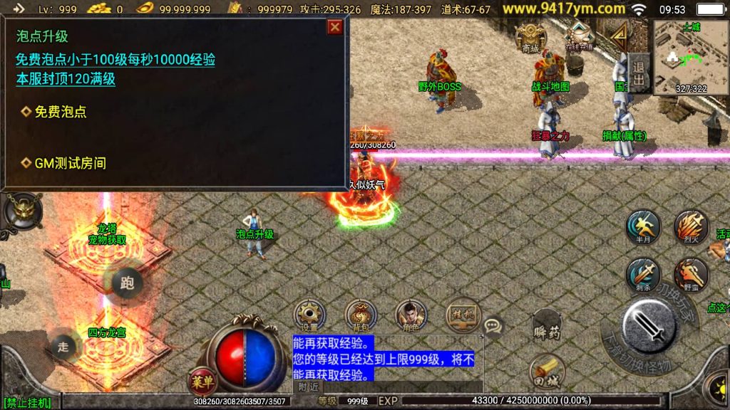 图片[21]源码下载-游戏源码下载-手机游戏源码下载-手机游戏服务端下载-服务端下载-游戏服务端下载-页游服务端下载-页游私服-端游私服-手游私服-游戏私服-网站源码下载-架设工具下载-私服下载【无极战神三职业】战神引擎+视频参考搭建教程源码下载-游戏源码下载-手机游戏源码下载-手机游戏服务端下载-服务端下载-游戏服务端下载-页游服务端下载-页游私服-端游私服-手游私服-游戏私服-网站源码下载-架设工具下载-私服下载久似妖气源码网