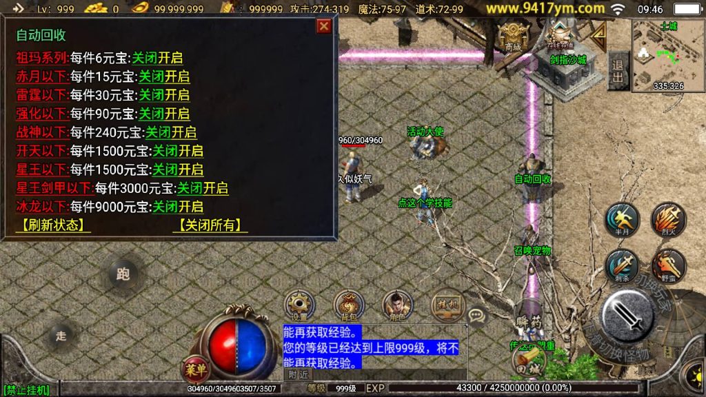 图片[11]源码下载-游戏源码下载-手机游戏源码下载-手机游戏服务端下载-服务端下载-游戏服务端下载-页游服务端下载-页游私服-端游私服-手游私服-游戏私服-网站源码下载-架设工具下载-私服下载【无极战神三职业】战神引擎+视频参考搭建教程源码下载-游戏源码下载-手机游戏源码下载-手机游戏服务端下载-服务端下载-游戏服务端下载-页游服务端下载-页游私服-端游私服-手游私服-游戏私服-网站源码下载-架设工具下载-私服下载久似妖气源码网