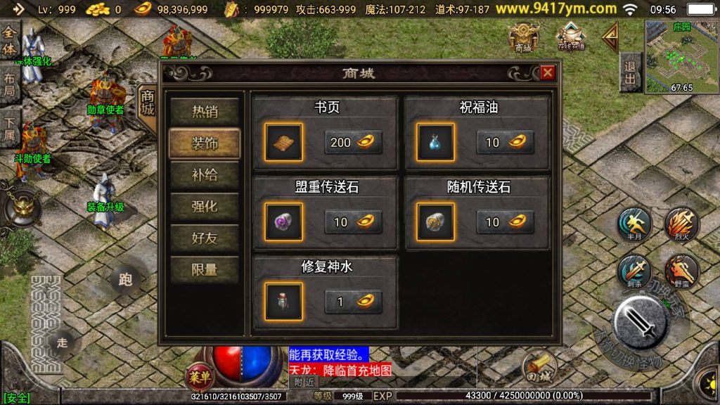 图片[26]源码下载-游戏源码下载-手机游戏源码下载-手机游戏服务端下载-服务端下载-游戏服务端下载-页游服务端下载-页游私服-端游私服-手游私服-游戏私服-网站源码下载-架设工具下载-私服下载【无极战神三职业】战神引擎+视频参考搭建教程源码下载-游戏源码下载-手机游戏源码下载-手机游戏服务端下载-服务端下载-游戏服务端下载-页游服务端下载-页游私服-端游私服-手游私服-游戏私服-网站源码下载-架设工具下载-私服下载久似妖气源码网