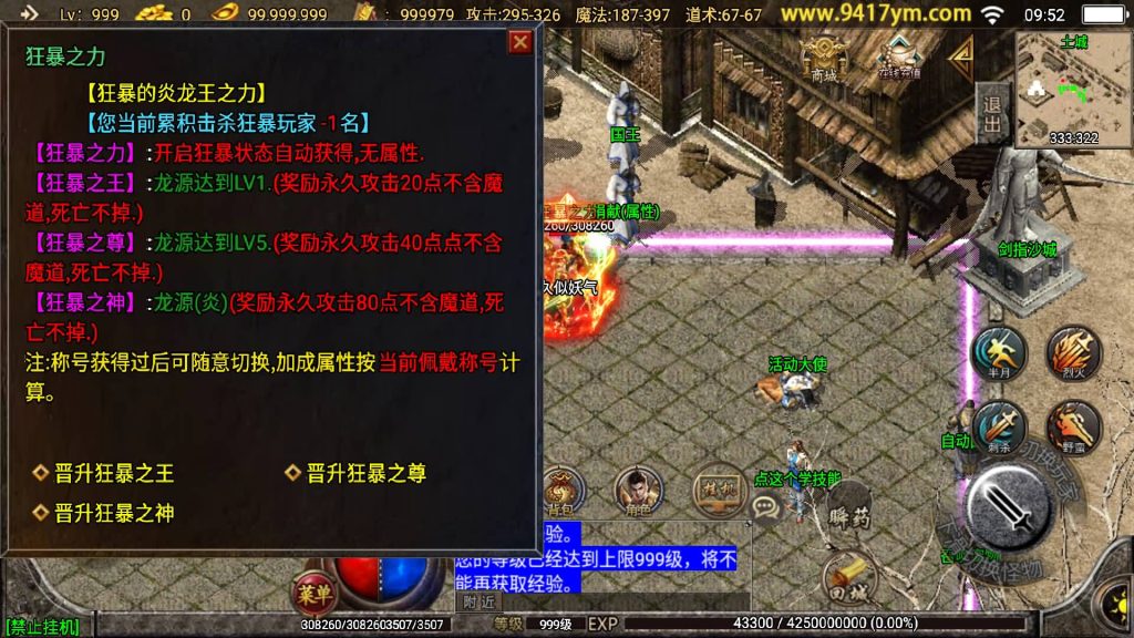 图片[16]源码下载-游戏源码下载-手机游戏源码下载-手机游戏服务端下载-服务端下载-游戏服务端下载-页游服务端下载-页游私服-端游私服-手游私服-游戏私服-网站源码下载-架设工具下载-私服下载【无极战神三职业】战神引擎+视频参考搭建教程源码下载-游戏源码下载-手机游戏源码下载-手机游戏服务端下载-服务端下载-游戏服务端下载-页游服务端下载-页游私服-端游私服-手游私服-游戏私服-网站源码下载-架设工具下载-私服下载久似妖气源码网