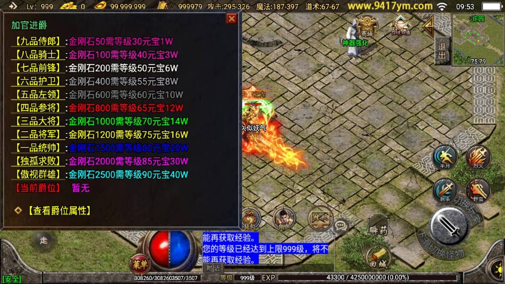 图片[23]源码下载-游戏源码下载-手机游戏源码下载-手机游戏服务端下载-服务端下载-游戏服务端下载-页游服务端下载-页游私服-端游私服-手游私服-游戏私服-网站源码下载-架设工具下载-私服下载【无极战神三职业】战神引擎+视频参考搭建教程源码下载-游戏源码下载-手机游戏源码下载-手机游戏服务端下载-服务端下载-游戏服务端下载-页游服务端下载-页游私服-端游私服-手游私服-游戏私服-网站源码下载-架设工具下载-私服下载久似妖气源码网