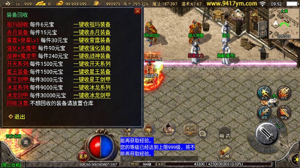 图片[18]源码下载-游戏源码下载-手机游戏源码下载-手机游戏服务端下载-服务端下载-游戏服务端下载-页游服务端下载-页游私服-端游私服-手游私服-游戏私服-网站源码下载-架设工具下载-私服下载【无极战神三职业】战神引擎+视频参考搭建教程源码下载-游戏源码下载-手机游戏源码下载-手机游戏服务端下载-服务端下载-游戏服务端下载-页游服务端下载-页游私服-端游私服-手游私服-游戏私服-网站源码下载-架设工具下载-私服下载久似妖气源码网