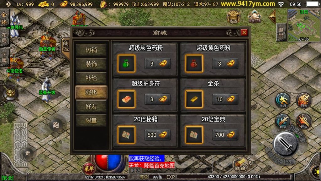 图片[27]源码下载-游戏源码下载-手机游戏源码下载-手机游戏服务端下载-服务端下载-游戏服务端下载-页游服务端下载-页游私服-端游私服-手游私服-游戏私服-网站源码下载-架设工具下载-私服下载【无极战神三职业】战神引擎+视频参考搭建教程源码下载-游戏源码下载-手机游戏源码下载-手机游戏服务端下载-服务端下载-游戏服务端下载-页游服务端下载-页游私服-端游私服-手游私服-游戏私服-网站源码下载-架设工具下载-私服下载久似妖气源码网