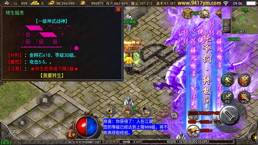 图片[24]源码下载-游戏源码下载-手机游戏源码下载-手机游戏服务端下载-服务端下载-游戏服务端下载-页游服务端下载-页游私服-端游私服-手游私服-游戏私服-网站源码下载-架设工具下载-私服下载【无极战神三职业】战神引擎+视频参考搭建教程源码下载-游戏源码下载-手机游戏源码下载-手机游戏服务端下载-服务端下载-游戏服务端下载-页游服务端下载-页游私服-端游私服-手游私服-游戏私服-网站源码下载-架设工具下载-私服下载久似妖气源码网