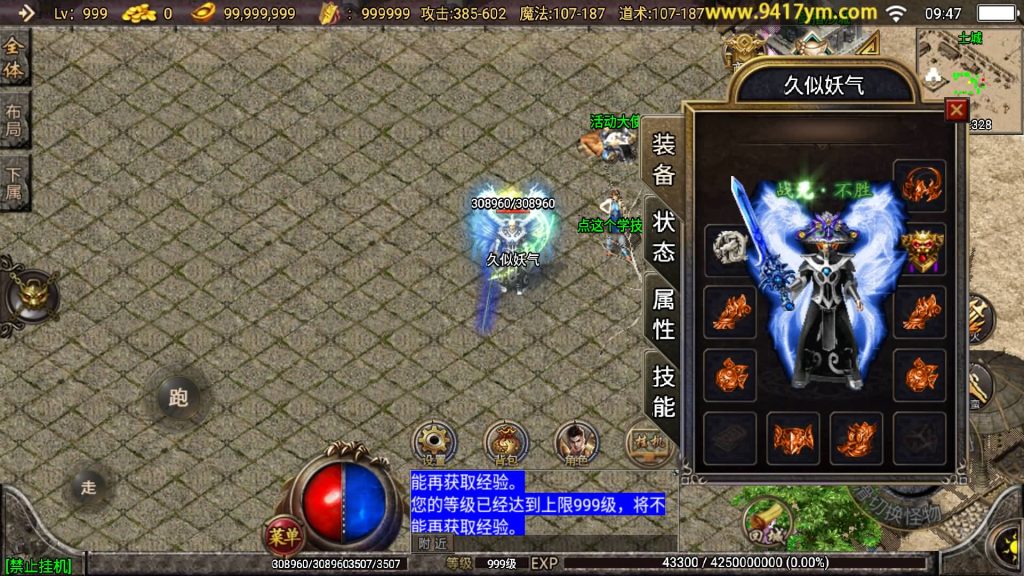 图片[12]源码下载-游戏源码下载-手机游戏源码下载-手机游戏服务端下载-服务端下载-游戏服务端下载-页游服务端下载-页游私服-端游私服-手游私服-游戏私服-网站源码下载-架设工具下载-私服下载【无极战神三职业】战神引擎+视频参考搭建教程源码下载-游戏源码下载-手机游戏源码下载-手机游戏服务端下载-服务端下载-游戏服务端下载-页游服务端下载-页游私服-端游私服-手游私服-游戏私服-网站源码下载-架设工具下载-私服下载久似妖气源码网