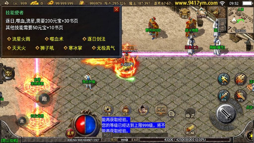 图片[20]源码下载-游戏源码下载-手机游戏源码下载-手机游戏服务端下载-服务端下载-游戏服务端下载-页游服务端下载-页游私服-端游私服-手游私服-游戏私服-网站源码下载-架设工具下载-私服下载【无极战神三职业】战神引擎+视频参考搭建教程源码下载-游戏源码下载-手机游戏源码下载-手机游戏服务端下载-服务端下载-游戏服务端下载-页游服务端下载-页游私服-端游私服-手游私服-游戏私服-网站源码下载-架设工具下载-私服下载久似妖气源码网