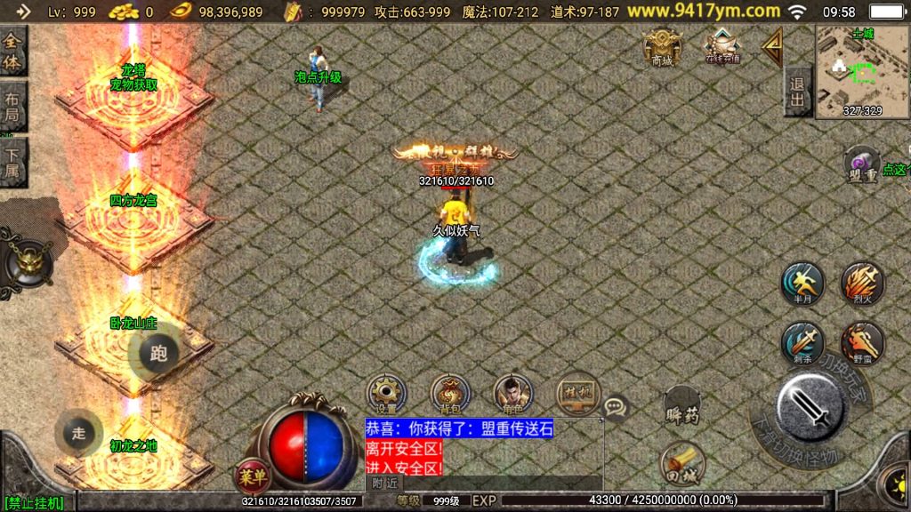 图片[29]源码下载-游戏源码下载-手机游戏源码下载-手机游戏服务端下载-服务端下载-游戏服务端下载-页游服务端下载-页游私服-端游私服-手游私服-游戏私服-网站源码下载-架设工具下载-私服下载【无极战神三职业】战神引擎+视频参考搭建教程源码下载-游戏源码下载-手机游戏源码下载-手机游戏服务端下载-服务端下载-游戏服务端下载-页游服务端下载-页游私服-端游私服-手游私服-游戏私服-网站源码下载-架设工具下载-私服下载久似妖气源码网