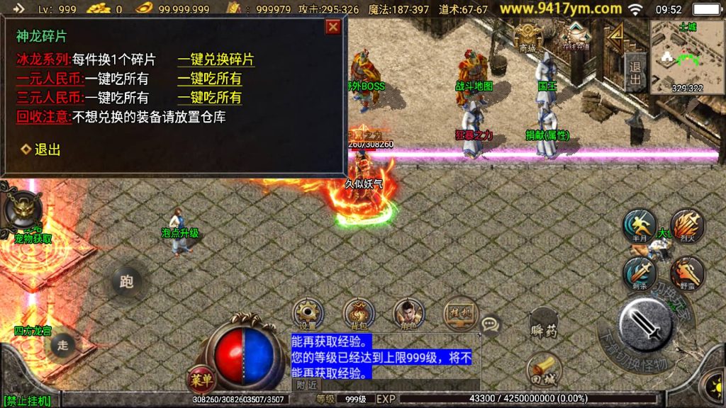 图片[19]源码下载-游戏源码下载-手机游戏源码下载-手机游戏服务端下载-服务端下载-游戏服务端下载-页游服务端下载-页游私服-端游私服-手游私服-游戏私服-网站源码下载-架设工具下载-私服下载【无极战神三职业】战神引擎+视频参考搭建教程源码下载-游戏源码下载-手机游戏源码下载-手机游戏服务端下载-服务端下载-游戏服务端下载-页游服务端下载-页游私服-端游私服-手游私服-游戏私服-网站源码下载-架设工具下载-私服下载久似妖气源码网