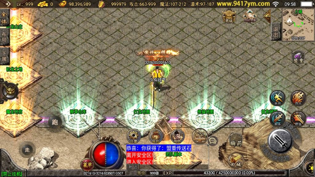 图片[30]源码下载-游戏源码下载-手机游戏源码下载-手机游戏服务端下载-服务端下载-游戏服务端下载-页游服务端下载-页游私服-端游私服-手游私服-游戏私服-网站源码下载-架设工具下载-私服下载【无极战神三职业】战神引擎+视频参考搭建教程源码下载-游戏源码下载-手机游戏源码下载-手机游戏服务端下载-服务端下载-游戏服务端下载-页游服务端下载-页游私服-端游私服-手游私服-游戏私服-网站源码下载-架设工具下载-私服下载久似妖气源码网