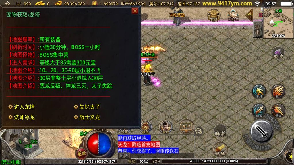 图片[28]源码下载-游戏源码下载-手机游戏源码下载-手机游戏服务端下载-服务端下载-游戏服务端下载-页游服务端下载-页游私服-端游私服-手游私服-游戏私服-网站源码下载-架设工具下载-私服下载【无极战神三职业】战神引擎+视频参考搭建教程源码下载-游戏源码下载-手机游戏源码下载-手机游戏服务端下载-服务端下载-游戏服务端下载-页游服务端下载-页游私服-端游私服-手游私服-游戏私服-网站源码下载-架设工具下载-私服下载久似妖气源码网