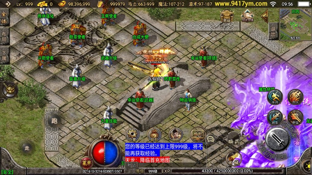 图片[25]源码下载-游戏源码下载-手机游戏源码下载-手机游戏服务端下载-服务端下载-游戏服务端下载-页游服务端下载-页游私服-端游私服-手游私服-游戏私服-网站源码下载-架设工具下载-私服下载【无极战神三职业】战神引擎+视频参考搭建教程源码下载-游戏源码下载-手机游戏源码下载-手机游戏服务端下载-服务端下载-游戏服务端下载-页游服务端下载-页游私服-端游私服-手游私服-游戏私服-网站源码下载-架设工具下载-私服下载久似妖气源码网