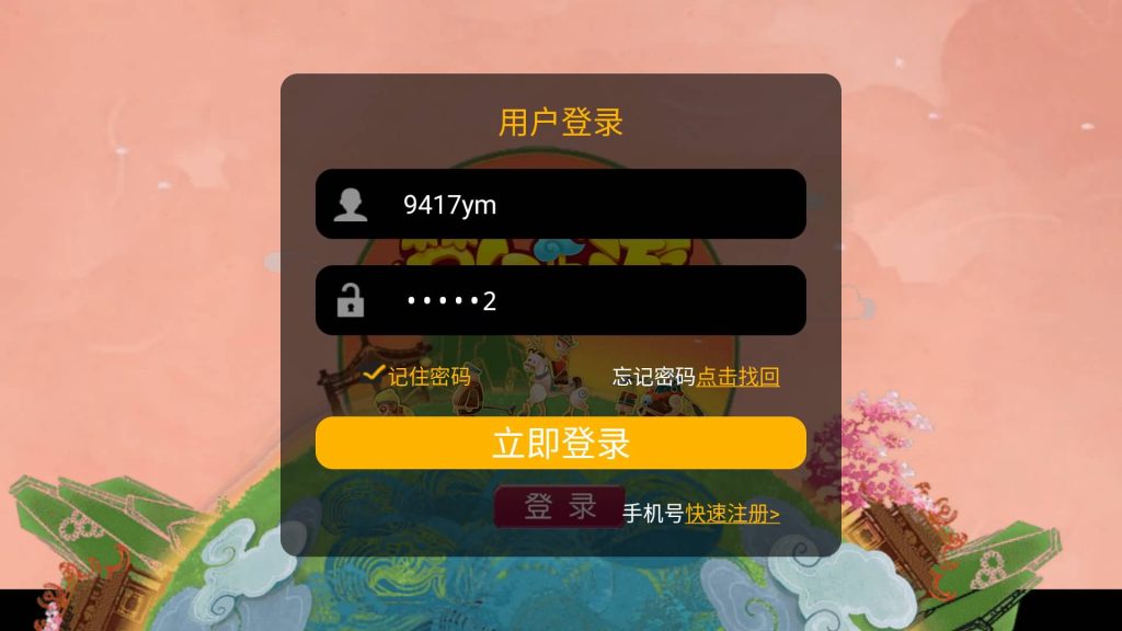 图片[4]源码下载-游戏源码下载-手机游戏源码下载-手机游戏服务端下载-服务端下载-游戏服务端下载-页游服务端下载-页游私服-端游私服-手游私服-游戏私服-网站源码下载-架设工具下载-私服下载【武神西游尊享挂机版】[MT3换皮梦幻西游手游]全自动搭建服务端+视频参考搭建教程源码下载-游戏源码下载-手机游戏源码下载-手机游戏服务端下载-服务端下载-游戏服务端下载-页游服务端下载-页游私服-端游私服-手游私服-游戏私服-网站源码下载-架设工具下载-私服下载久似妖气源码网