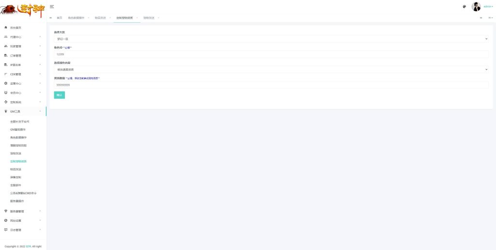 图片[27]源码下载-游戏源码下载-手机游戏源码下载-手机游戏服务端下载-服务端下载-游戏服务端下载-页游服务端下载-页游私服-端游私服-手游私服-游戏私服-网站源码下载-架设工具下载-私服下载【武神西游尊享挂机版】[MT3换皮梦幻西游手游]全自动搭建服务端+视频参考搭建教程源码下载-游戏源码下载-手机游戏源码下载-手机游戏服务端下载-服务端下载-游戏服务端下载-页游服务端下载-页游私服-端游私服-手游私服-游戏私服-网站源码下载-架设工具下载-私服下载久似妖气源码网