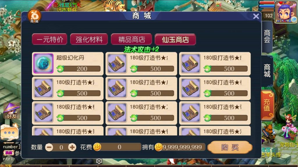 图片[24]源码下载-游戏源码下载-手机游戏源码下载-手机游戏服务端下载-服务端下载-游戏服务端下载-页游服务端下载-页游私服-端游私服-手游私服-游戏私服-网站源码下载-架设工具下载-私服下载【武神西游尊享挂机版】[MT3换皮梦幻西游手游]全自动搭建服务端+视频参考搭建教程源码下载-游戏源码下载-手机游戏源码下载-手机游戏服务端下载-服务端下载-游戏服务端下载-页游服务端下载-页游私服-端游私服-手游私服-游戏私服-网站源码下载-架设工具下载-私服下载久似妖气源码网