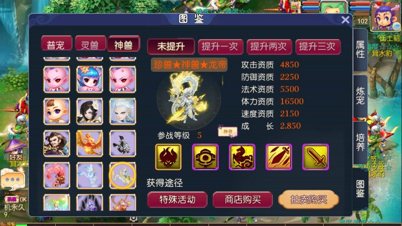 【武神西游尊享挂机版】[MT3换皮梦幻西游手游]全自动搭建服务端+视频参考搭建教程源码下载-游戏源码下载-手机游戏源码下载-手机游戏服务端下载-服务端下载-游戏服务端下载-页游服务端下载-页游私服-端游私服-手游私服-游戏私服-网站源码下载-架设工具下载-私服下载久似妖气源码网