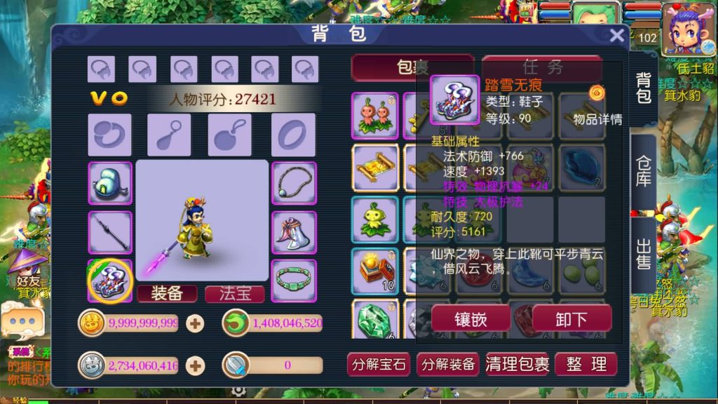 图片[25]源码下载-游戏源码下载-手机游戏源码下载-手机游戏服务端下载-服务端下载-游戏服务端下载-页游服务端下载-页游私服-端游私服-手游私服-游戏私服-网站源码下载-架设工具下载-私服下载【武神西游尊享挂机版】[MT3换皮梦幻西游手游]全自动搭建服务端+视频参考搭建教程源码下载-游戏源码下载-手机游戏源码下载-手机游戏服务端下载-服务端下载-游戏服务端下载-页游服务端下载-页游私服-端游私服-手游私服-游戏私服-网站源码下载-架设工具下载-私服下载久似妖气源码网