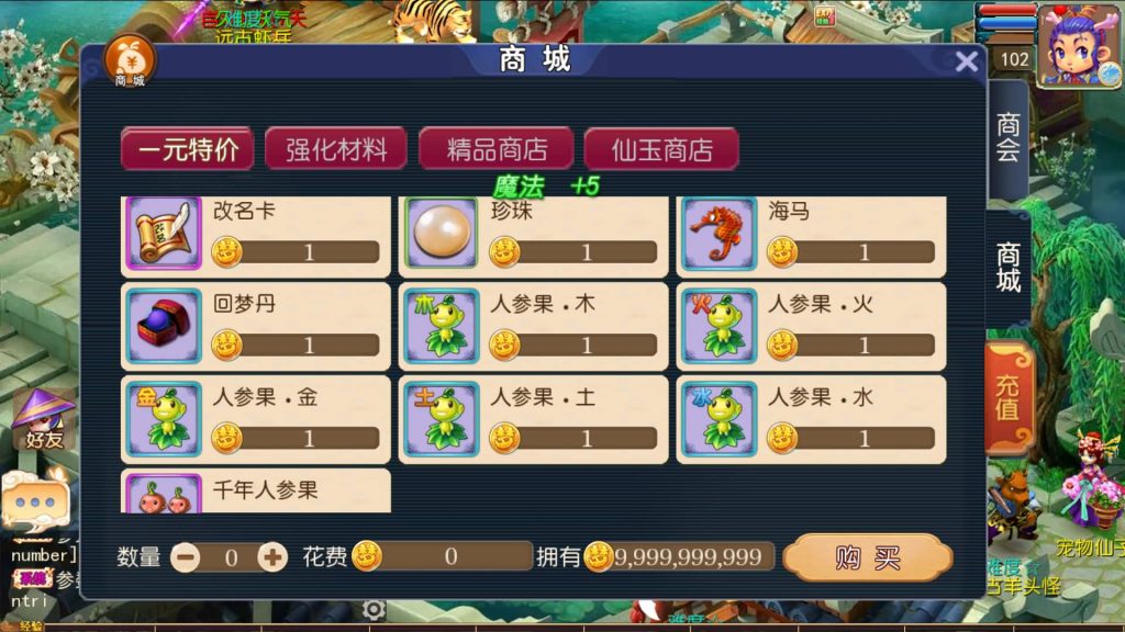 图片[9]源码下载-游戏源码下载-手机游戏源码下载-手机游戏服务端下载-服务端下载-游戏服务端下载-页游服务端下载-页游私服-端游私服-手游私服-游戏私服-网站源码下载-架设工具下载-私服下载【武神西游尊享挂机版】[MT3换皮梦幻西游手游]全自动搭建服务端+视频参考搭建教程源码下载-游戏源码下载-手机游戏源码下载-手机游戏服务端下载-服务端下载-游戏服务端下载-页游服务端下载-页游私服-端游私服-手游私服-游戏私服-网站源码下载-架设工具下载-私服下载久似妖气源码网