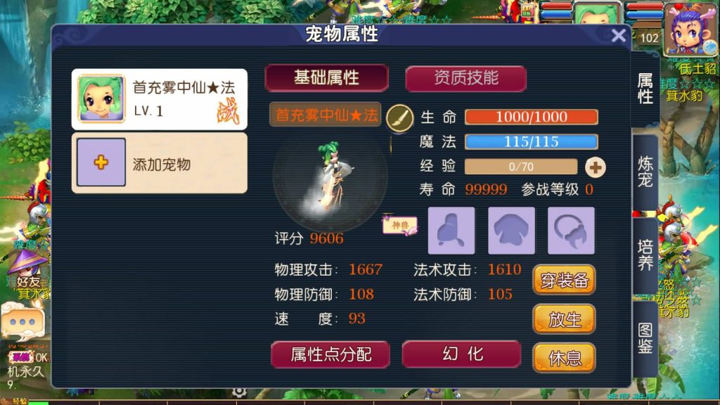 图片[20]源码下载-游戏源码下载-手机游戏源码下载-手机游戏服务端下载-服务端下载-游戏服务端下载-页游服务端下载-页游私服-端游私服-手游私服-游戏私服-网站源码下载-架设工具下载-私服下载【武神西游尊享挂机版】[MT3换皮梦幻西游手游]全自动搭建服务端+视频参考搭建教程源码下载-游戏源码下载-手机游戏源码下载-手机游戏服务端下载-服务端下载-游戏服务端下载-页游服务端下载-页游私服-端游私服-手游私服-游戏私服-网站源码下载-架设工具下载-私服下载久似妖气源码网