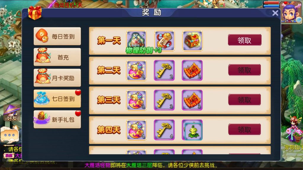 图片[16]源码下载-游戏源码下载-手机游戏源码下载-手机游戏服务端下载-服务端下载-游戏服务端下载-页游服务端下载-页游私服-端游私服-手游私服-游戏私服-网站源码下载-架设工具下载-私服下载【武神西游尊享挂机版】[MT3换皮梦幻西游手游]全自动搭建服务端+视频参考搭建教程源码下载-游戏源码下载-手机游戏源码下载-手机游戏服务端下载-服务端下载-游戏服务端下载-页游服务端下载-页游私服-端游私服-手游私服-游戏私服-网站源码下载-架设工具下载-私服下载久似妖气源码网