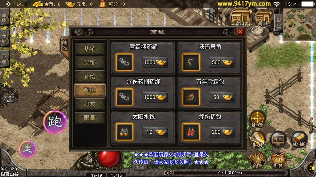 图片[8]源码下载-游戏源码下载-手机游戏源码下载-手机游戏服务端下载-服务端下载-游戏服务端下载-页游服务端下载-页游私服-端游私服-手游私服-游戏私服-网站源码下载-架设工具下载-私服下载【1.96黄金皓月复刻2014久久传奇端游版】战神引擎+视频参考搭建教程源码下载-游戏源码下载-手机游戏源码下载-手机游戏服务端下载-服务端下载-游戏服务端下载-页游服务端下载-页游私服-端游私服-手游私服-游戏私服-网站源码下载-架设工具下载-私服下载久似妖气源码网