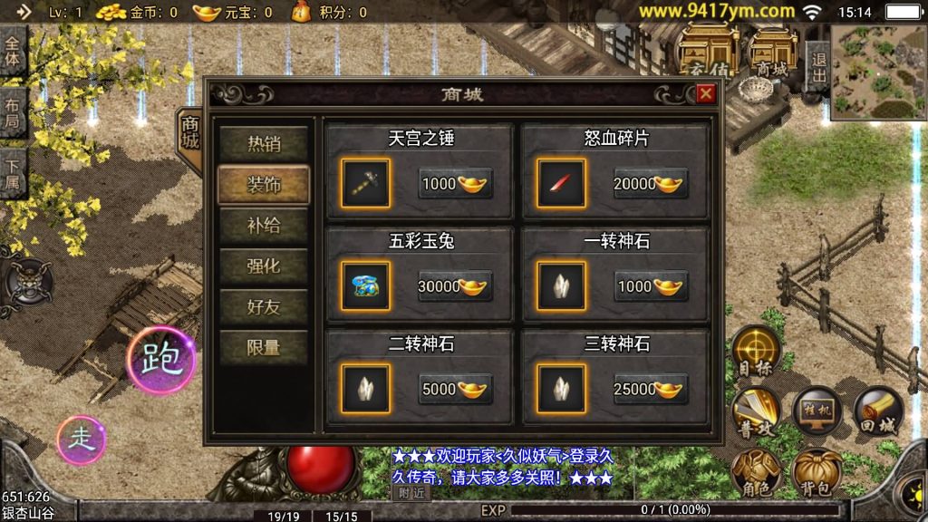 图片[6]源码下载-游戏源码下载-手机游戏源码下载-手机游戏服务端下载-服务端下载-游戏服务端下载-页游服务端下载-页游私服-端游私服-手游私服-游戏私服-网站源码下载-架设工具下载-私服下载【1.96黄金皓月复刻2014久久传奇端游版】战神引擎+视频参考搭建教程源码下载-游戏源码下载-手机游戏源码下载-手机游戏服务端下载-服务端下载-游戏服务端下载-页游服务端下载-页游私服-端游私服-手游私服-游戏私服-网站源码下载-架设工具下载-私服下载久似妖气源码网