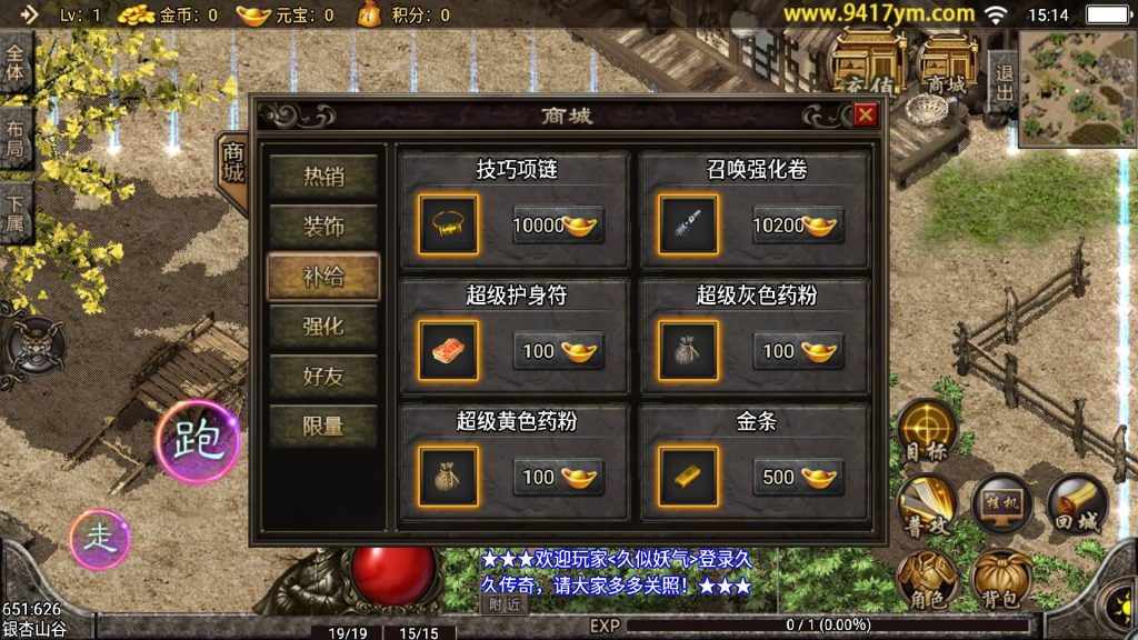 图片[7]源码下载-游戏源码下载-手机游戏源码下载-手机游戏服务端下载-服务端下载-游戏服务端下载-页游服务端下载-页游私服-端游私服-手游私服-游戏私服-网站源码下载-架设工具下载-私服下载【1.96黄金皓月复刻2014久久传奇端游版】战神引擎+视频参考搭建教程源码下载-游戏源码下载-手机游戏源码下载-手机游戏服务端下载-服务端下载-游戏服务端下载-页游服务端下载-页游私服-端游私服-手游私服-游戏私服-网站源码下载-架设工具下载-私服下载久似妖气源码网