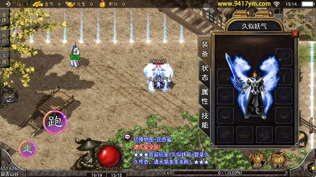 图片[5]源码下载-游戏源码下载-手机游戏源码下载-手机游戏服务端下载-服务端下载-游戏服务端下载-页游服务端下载-页游私服-端游私服-手游私服-游戏私服-网站源码下载-架设工具下载-私服下载【1.96黄金皓月复刻2014久久传奇端游版】战神引擎+视频参考搭建教程源码下载-游戏源码下载-手机游戏源码下载-手机游戏服务端下载-服务端下载-游戏服务端下载-页游服务端下载-页游私服-端游私服-手游私服-游戏私服-网站源码下载-架设工具下载-私服下载久似妖气源码网