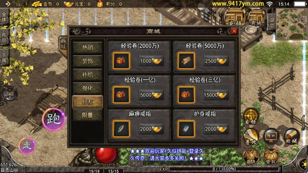 图片[9]源码下载-游戏源码下载-手机游戏源码下载-手机游戏服务端下载-服务端下载-游戏服务端下载-页游服务端下载-页游私服-端游私服-手游私服-游戏私服-网站源码下载-架设工具下载-私服下载【1.96黄金皓月复刻2014久久传奇端游版】战神引擎+视频参考搭建教程源码下载-游戏源码下载-手机游戏源码下载-手机游戏服务端下载-服务端下载-游戏服务端下载-页游服务端下载-页游私服-端游私服-手游私服-游戏私服-网站源码下载-架设工具下载-私服下载久似妖气源码网