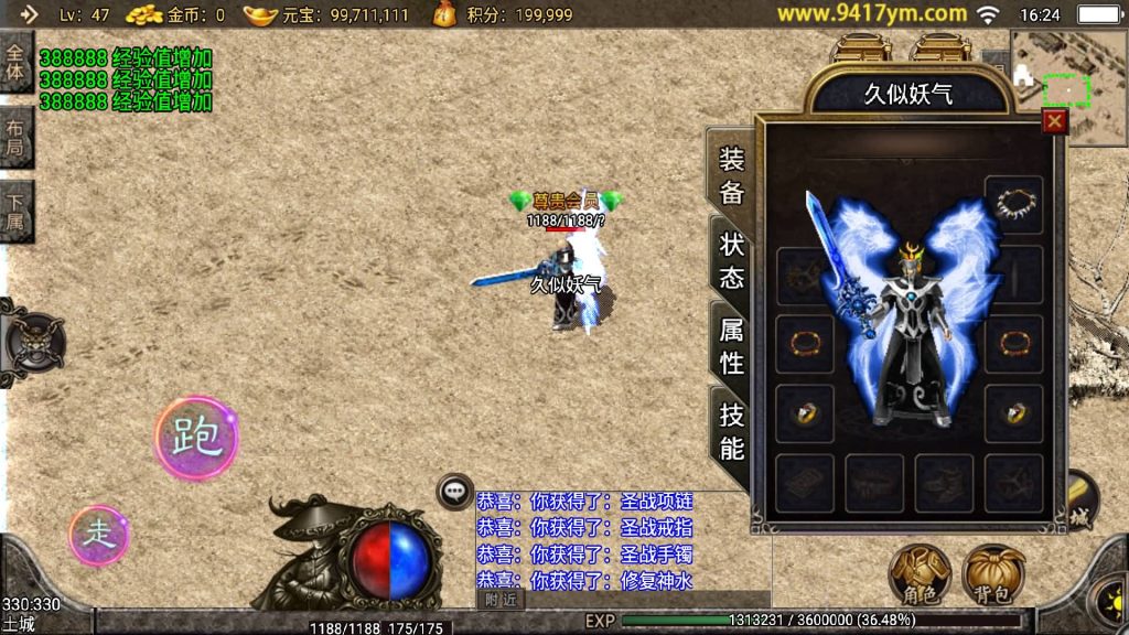 图片[15]源码下载-游戏源码下载-手机游戏源码下载-手机游戏服务端下载-服务端下载-游戏服务端下载-页游服务端下载-页游私服-端游私服-手游私服-游戏私服-网站源码下载-架设工具下载-私服下载【1.96黄金皓月复刻2014久久传奇端游版】战神引擎+视频参考搭建教程源码下载-游戏源码下载-手机游戏源码下载-手机游戏服务端下载-服务端下载-游戏服务端下载-页游服务端下载-页游私服-端游私服-手游私服-游戏私服-网站源码下载-架设工具下载-私服下载久似妖气源码网