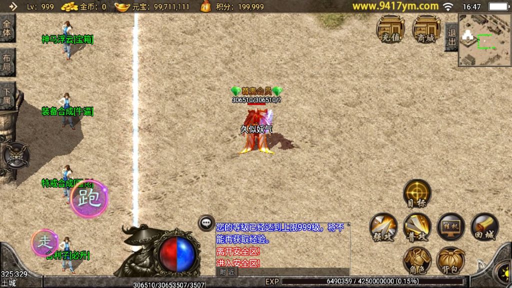 图片[17]源码下载-游戏源码下载-手机游戏源码下载-手机游戏服务端下载-服务端下载-游戏服务端下载-页游服务端下载-页游私服-端游私服-手游私服-游戏私服-网站源码下载-架设工具下载-私服下载【1.96黄金皓月复刻2014久久传奇端游版】战神引擎+视频参考搭建教程源码下载-游戏源码下载-手机游戏源码下载-手机游戏服务端下载-服务端下载-游戏服务端下载-页游服务端下载-页游私服-端游私服-手游私服-游戏私服-网站源码下载-架设工具下载-私服下载久似妖气源码网