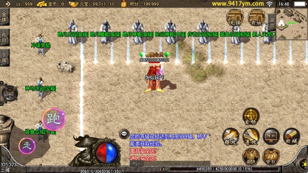 图片[18]源码下载-游戏源码下载-手机游戏源码下载-手机游戏服务端下载-服务端下载-游戏服务端下载-页游服务端下载-页游私服-端游私服-手游私服-游戏私服-网站源码下载-架设工具下载-私服下载【1.96黄金皓月复刻2014久久传奇端游版】战神引擎+视频参考搭建教程源码下载-游戏源码下载-手机游戏源码下载-手机游戏服务端下载-服务端下载-游戏服务端下载-页游服务端下载-页游私服-端游私服-手游私服-游戏私服-网站源码下载-架设工具下载-私服下载久似妖气源码网