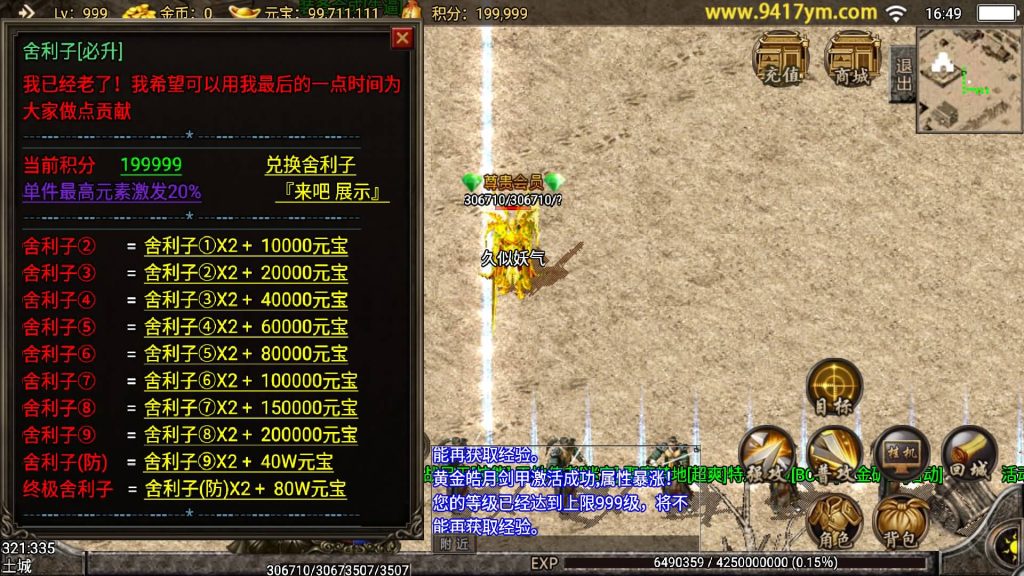 图片[20]源码下载-游戏源码下载-手机游戏源码下载-手机游戏服务端下载-服务端下载-游戏服务端下载-页游服务端下载-页游私服-端游私服-手游私服-游戏私服-网站源码下载-架设工具下载-私服下载【1.96黄金皓月复刻2014久久传奇端游版】战神引擎+视频参考搭建教程源码下载-游戏源码下载-手机游戏源码下载-手机游戏服务端下载-服务端下载-游戏服务端下载-页游服务端下载-页游私服-端游私服-手游私服-游戏私服-网站源码下载-架设工具下载-私服下载久似妖气源码网