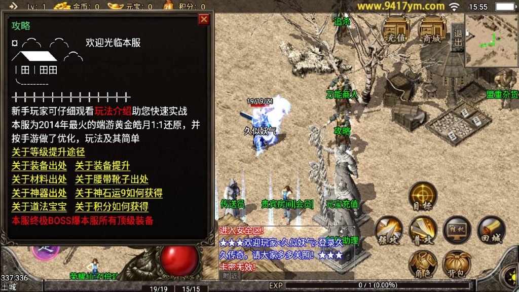 图片[11]源码下载-游戏源码下载-手机游戏源码下载-手机游戏服务端下载-服务端下载-游戏服务端下载-页游服务端下载-页游私服-端游私服-手游私服-游戏私服-网站源码下载-架设工具下载-私服下载【1.96黄金皓月复刻2014久久传奇端游版】战神引擎+视频参考搭建教程源码下载-游戏源码下载-手机游戏源码下载-手机游戏服务端下载-服务端下载-游戏服务端下载-页游服务端下载-页游私服-端游私服-手游私服-游戏私服-网站源码下载-架设工具下载-私服下载久似妖气源码网