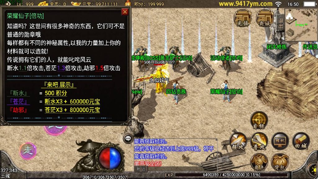 图片[25]源码下载-游戏源码下载-手机游戏源码下载-手机游戏服务端下载-服务端下载-游戏服务端下载-页游服务端下载-页游私服-端游私服-手游私服-游戏私服-网站源码下载-架设工具下载-私服下载【1.96黄金皓月复刻2014久久传奇端游版】战神引擎+视频参考搭建教程源码下载-游戏源码下载-手机游戏源码下载-手机游戏服务端下载-服务端下载-游戏服务端下载-页游服务端下载-页游私服-端游私服-手游私服-游戏私服-网站源码下载-架设工具下载-私服下载久似妖气源码网