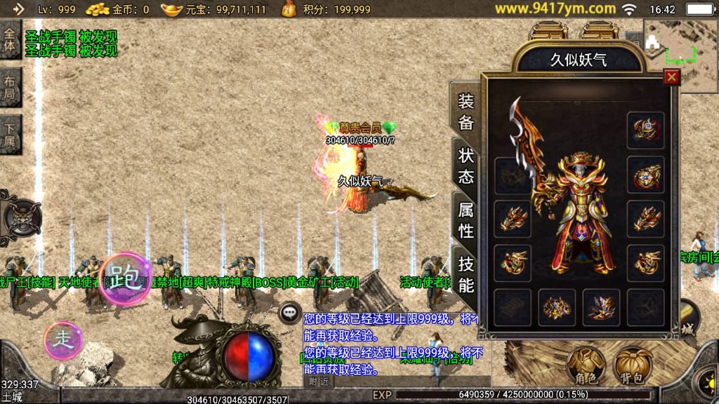 图片[16]源码下载-游戏源码下载-手机游戏源码下载-手机游戏服务端下载-服务端下载-游戏服务端下载-页游服务端下载-页游私服-端游私服-手游私服-游戏私服-网站源码下载-架设工具下载-私服下载【1.96黄金皓月复刻2014久久传奇端游版】战神引擎+视频参考搭建教程源码下载-游戏源码下载-手机游戏源码下载-手机游戏服务端下载-服务端下载-游戏服务端下载-页游服务端下载-页游私服-端游私服-手游私服-游戏私服-网站源码下载-架设工具下载-私服下载久似妖气源码网