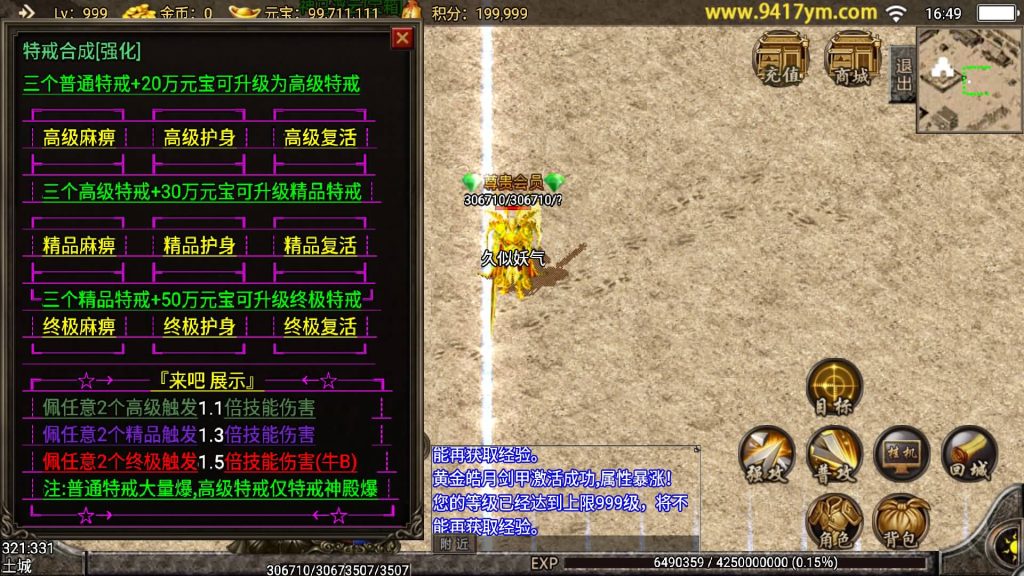 图片[19]源码下载-游戏源码下载-手机游戏源码下载-手机游戏服务端下载-服务端下载-游戏服务端下载-页游服务端下载-页游私服-端游私服-手游私服-游戏私服-网站源码下载-架设工具下载-私服下载【1.96黄金皓月复刻2014久久传奇端游版】战神引擎+视频参考搭建教程源码下载-游戏源码下载-手机游戏源码下载-手机游戏服务端下载-服务端下载-游戏服务端下载-页游服务端下载-页游私服-端游私服-手游私服-游戏私服-网站源码下载-架设工具下载-私服下载久似妖气源码网