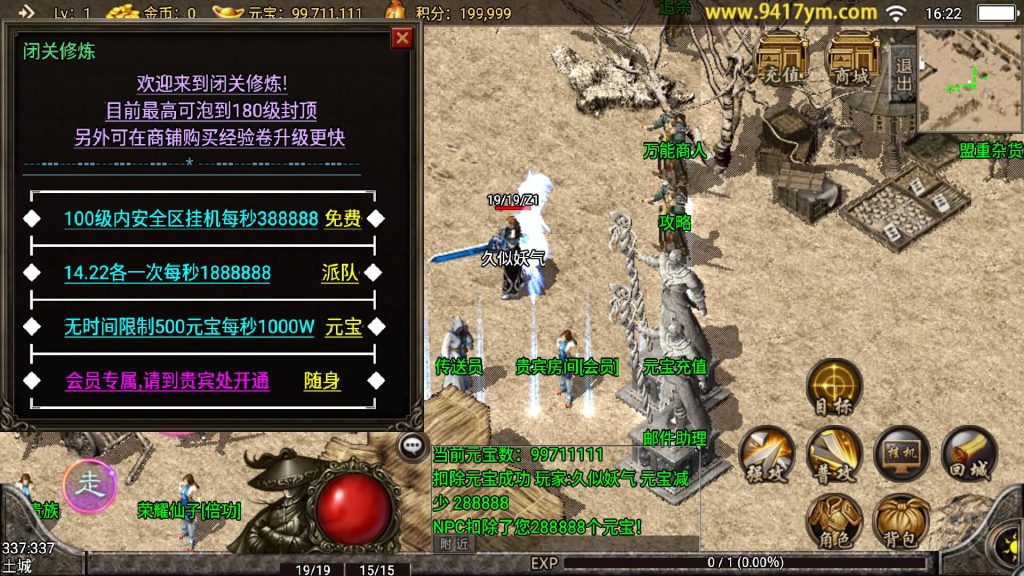 图片[14]源码下载-游戏源码下载-手机游戏源码下载-手机游戏服务端下载-服务端下载-游戏服务端下载-页游服务端下载-页游私服-端游私服-手游私服-游戏私服-网站源码下载-架设工具下载-私服下载【1.96黄金皓月复刻2014久久传奇端游版】战神引擎+视频参考搭建教程源码下载-游戏源码下载-手机游戏源码下载-手机游戏服务端下载-服务端下载-游戏服务端下载-页游服务端下载-页游私服-端游私服-手游私服-游戏私服-网站源码下载-架设工具下载-私服下载久似妖气源码网