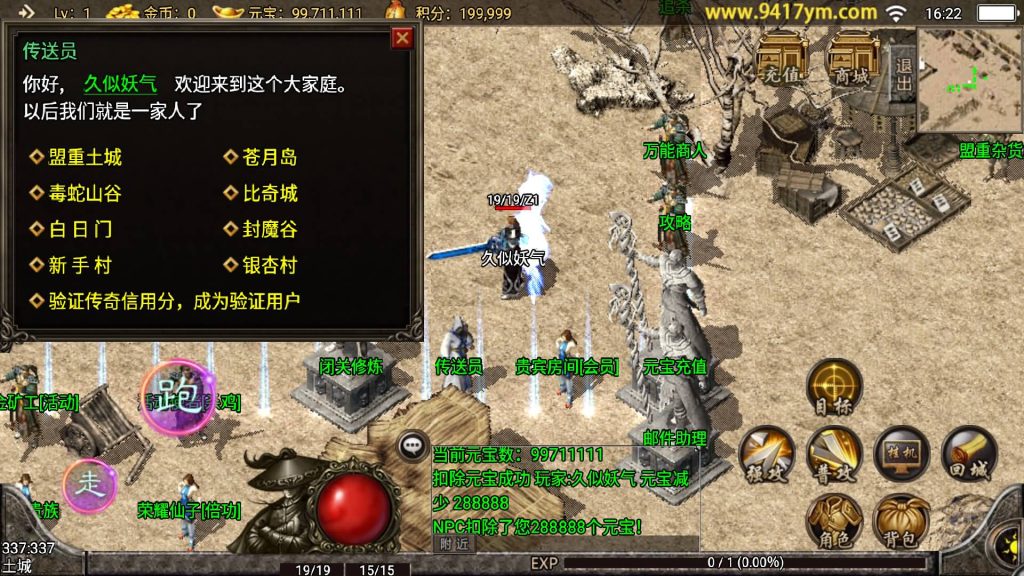 图片[13]源码下载-游戏源码下载-手机游戏源码下载-手机游戏服务端下载-服务端下载-游戏服务端下载-页游服务端下载-页游私服-端游私服-手游私服-游戏私服-网站源码下载-架设工具下载-私服下载【1.96黄金皓月复刻2014久久传奇端游版】战神引擎+视频参考搭建教程源码下载-游戏源码下载-手机游戏源码下载-手机游戏服务端下载-服务端下载-游戏服务端下载-页游服务端下载-页游私服-端游私服-手游私服-游戏私服-网站源码下载-架设工具下载-私服下载久似妖气源码网