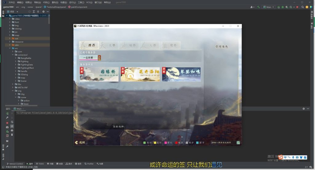 图片[4]源码下载-游戏源码下载-手机游戏源码下载-手机游戏服务端下载-服务端下载-游戏服务端下载-页游服务端下载-页游私服-端游私服-手游私服-游戏私服-网站源码下载-架设工具下载-私服下载【寄售】心猿端升级版！源码，有需要的直接拍就行，搭建简单源码下载-游戏源码下载-手机游戏源码下载-手机游戏服务端下载-服务端下载-游戏服务端下载-页游服务端下载-页游私服-端游私服-手游私服-游戏私服-网站源码下载-架设工具下载-私服下载久似妖气源码网