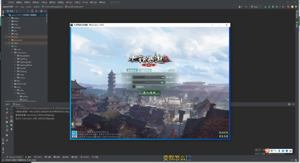 图片[2]源码下载-游戏源码下载-手机游戏源码下载-手机游戏服务端下载-服务端下载-游戏服务端下载-页游服务端下载-页游私服-端游私服-手游私服-游戏私服-网站源码下载-架设工具下载-私服下载【寄售】心猿端升级版！源码，有需要的直接拍就行，搭建简单源码下载-游戏源码下载-手机游戏源码下载-手机游戏服务端下载-服务端下载-游戏服务端下载-页游服务端下载-页游私服-端游私服-手游私服-游戏私服-网站源码下载-架设工具下载-私服下载久似妖气源码网