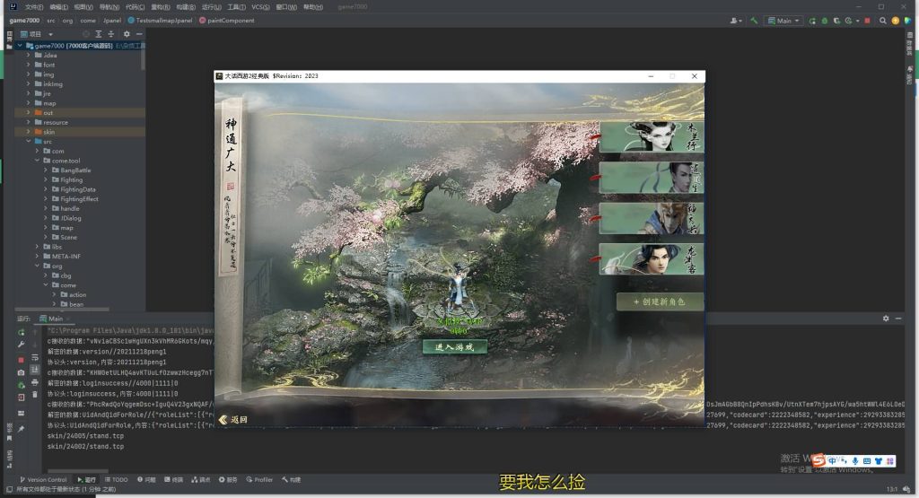 图片[1]源码下载-游戏源码下载-手机游戏源码下载-手机游戏服务端下载-服务端下载-游戏服务端下载-页游服务端下载-页游私服-端游私服-手游私服-游戏私服-网站源码下载-架设工具下载-私服下载【寄售】心猿端升级版！源码，有需要的直接拍就行，搭建简单源码下载-游戏源码下载-手机游戏源码下载-手机游戏服务端下载-服务端下载-游戏服务端下载-页游服务端下载-页游私服-端游私服-手游私服-游戏私服-网站源码下载-架设工具下载-私服下载久似妖气源码网
