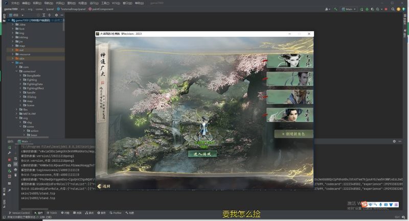 【寄售】心猿端升级版！源码，有需要的直接拍就行，搭建简单源码下载-游戏源码下载-手机游戏源码下载-手机游戏服务端下载-服务端下载-游戏服务端下载-页游服务端下载-页游私服-端游私服-手游私服-游戏私服-网站源码下载-架设工具下载-私服下载久似妖气源码网