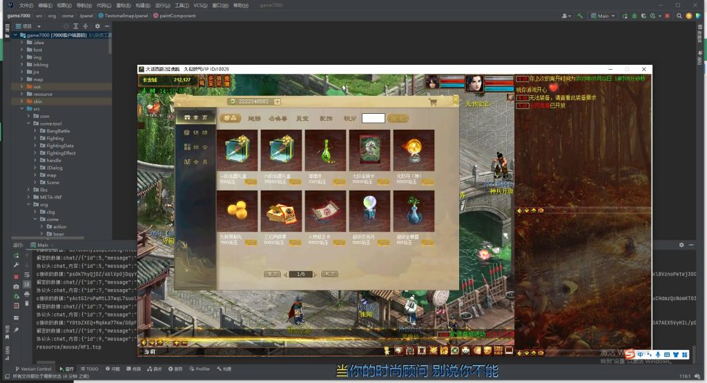 图片[7]源码下载-游戏源码下载-手机游戏源码下载-手机游戏服务端下载-服务端下载-游戏服务端下载-页游服务端下载-页游私服-端游私服-手游私服-游戏私服-网站源码下载-架设工具下载-私服下载【寄售】心猿端升级版！源码，有需要的直接拍就行，搭建简单源码下载-游戏源码下载-手机游戏源码下载-手机游戏服务端下载-服务端下载-游戏服务端下载-页游服务端下载-页游私服-端游私服-手游私服-游戏私服-网站源码下载-架设工具下载-私服下载久似妖气源码网