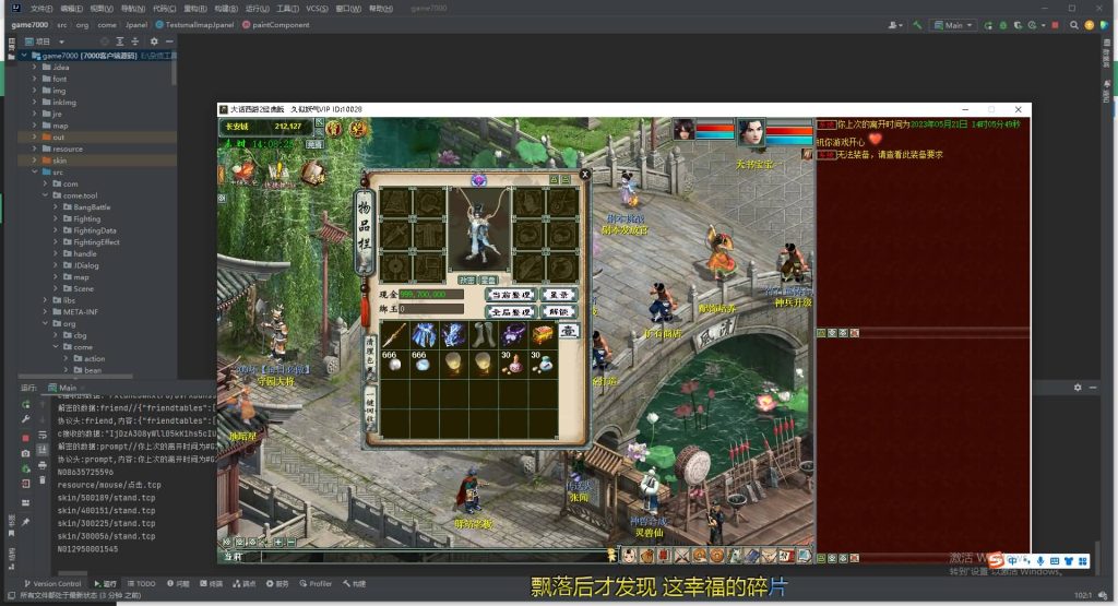 图片[6]源码下载-游戏源码下载-手机游戏源码下载-手机游戏服务端下载-服务端下载-游戏服务端下载-页游服务端下载-页游私服-端游私服-手游私服-游戏私服-网站源码下载-架设工具下载-私服下载【寄售】心猿端升级版！源码，有需要的直接拍就行，搭建简单源码下载-游戏源码下载-手机游戏源码下载-手机游戏服务端下载-服务端下载-游戏服务端下载-页游服务端下载-页游私服-端游私服-手游私服-游戏私服-网站源码下载-架设工具下载-私服下载久似妖气源码网