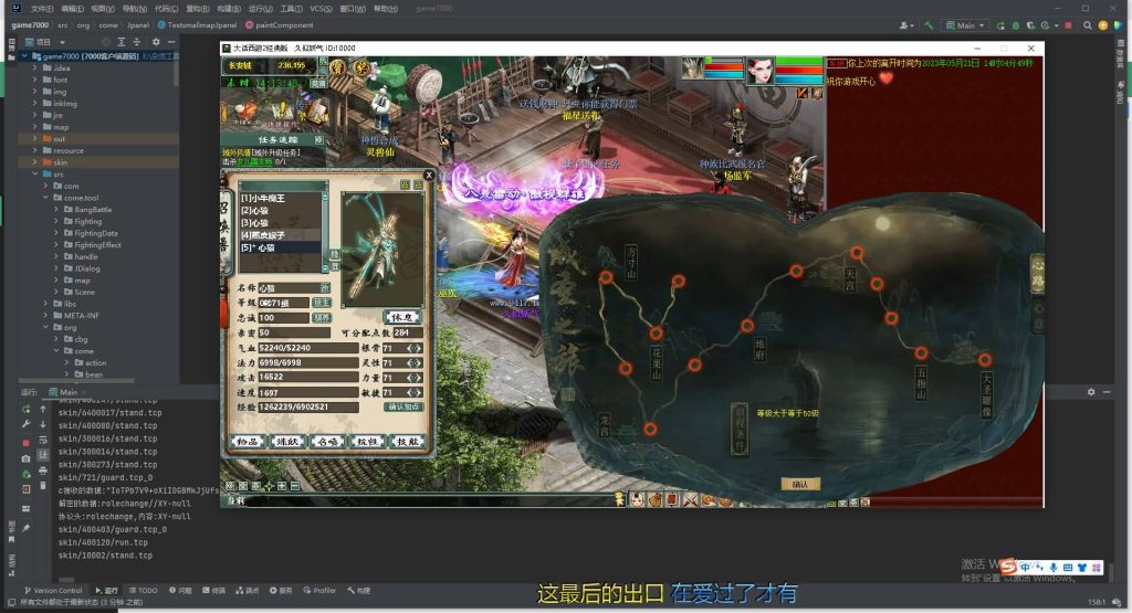 图片[11]源码下载-游戏源码下载-手机游戏源码下载-手机游戏服务端下载-服务端下载-游戏服务端下载-页游服务端下载-页游私服-端游私服-手游私服-游戏私服-网站源码下载-架设工具下载-私服下载【寄售】心猿端升级版！源码，有需要的直接拍就行，搭建简单源码下载-游戏源码下载-手机游戏源码下载-手机游戏服务端下载-服务端下载-游戏服务端下载-页游服务端下载-页游私服-端游私服-手游私服-游戏私服-网站源码下载-架设工具下载-私服下载久似妖气源码网