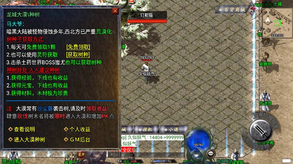 图片[2]源码下载-游戏源码下载-手机游戏源码下载-手机游戏服务端下载-服务端下载-游戏服务端下载-页游服务端下载-页游私服-端游私服-手游私服-游戏私服-网站源码下载-架设工具下载-私服下载【完美沉默神域乾坤复古三职业】战神引擎[白猪3.0]+视频参考搭建教程源码下载-游戏源码下载-手机游戏源码下载-手机游戏服务端下载-服务端下载-游戏服务端下载-页游服务端下载-页游私服-端游私服-手游私服-游戏私服-网站源码下载-架设工具下载-私服下载久似妖气源码网